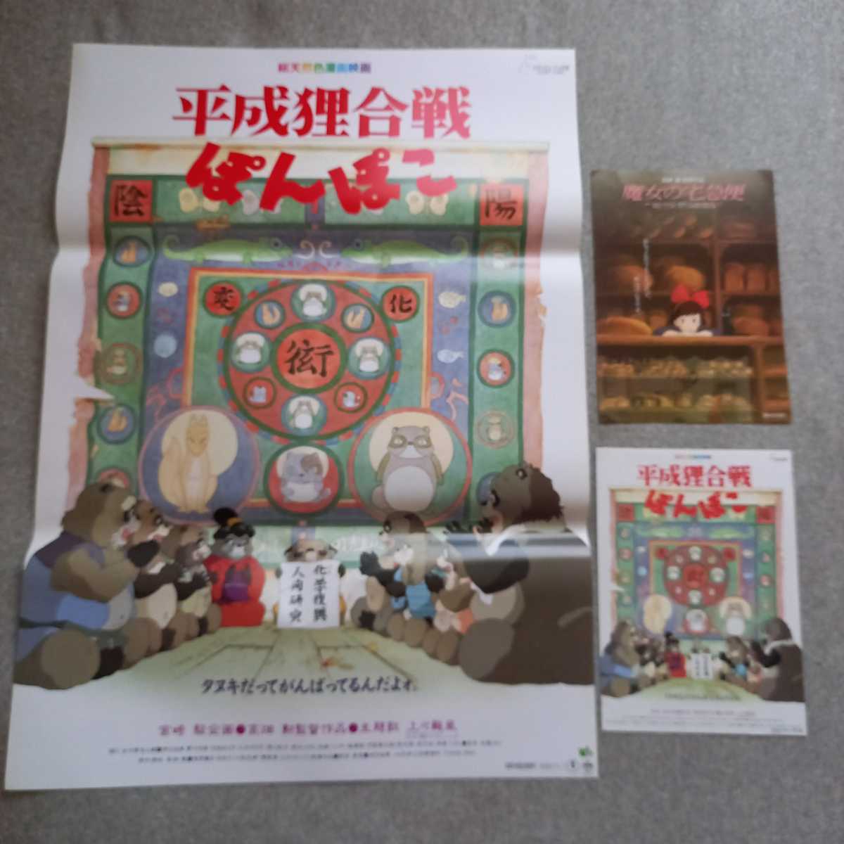 ジブリ 宅急便の最近30日の オークション落札価格一覧 オークフリー スマートフォン版