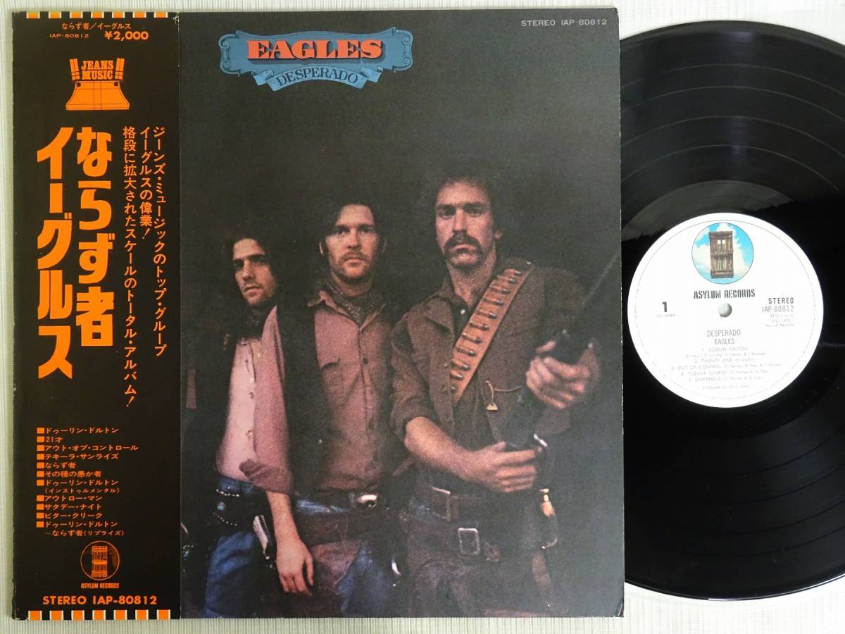 国内初回盤帯付イーグルス Eagles ならず者 IAP-80812 東芝音工 国内初回盤帯付イーグルス Eagles ならず者 IAP-80812 東芝音工
