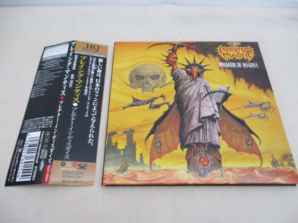 PRAYING MANTIS Predator In Disguise '09(original '91) 紙ジャケ 決算大セール Praying Mantis Predator Disguise HQCD 邦楽