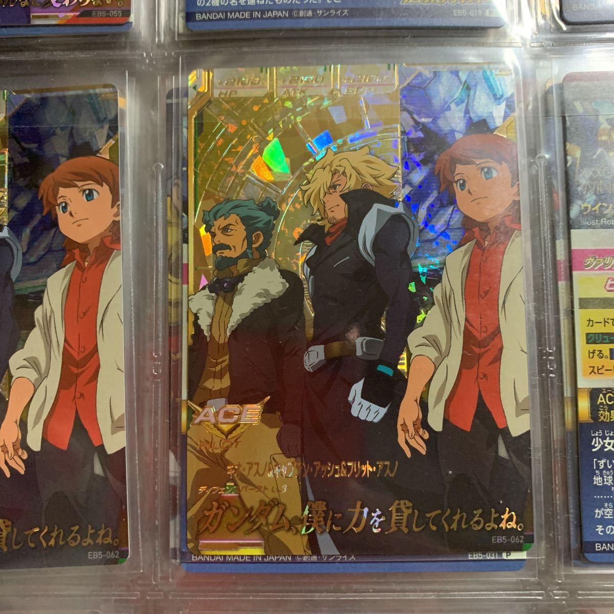 ガンダムトライエイジ Eb5弾 Pレア アスノ家三代 稼働終了入手困難 の落札情報詳細 ヤフオク落札価格情報 オークフリー スマートフォン版