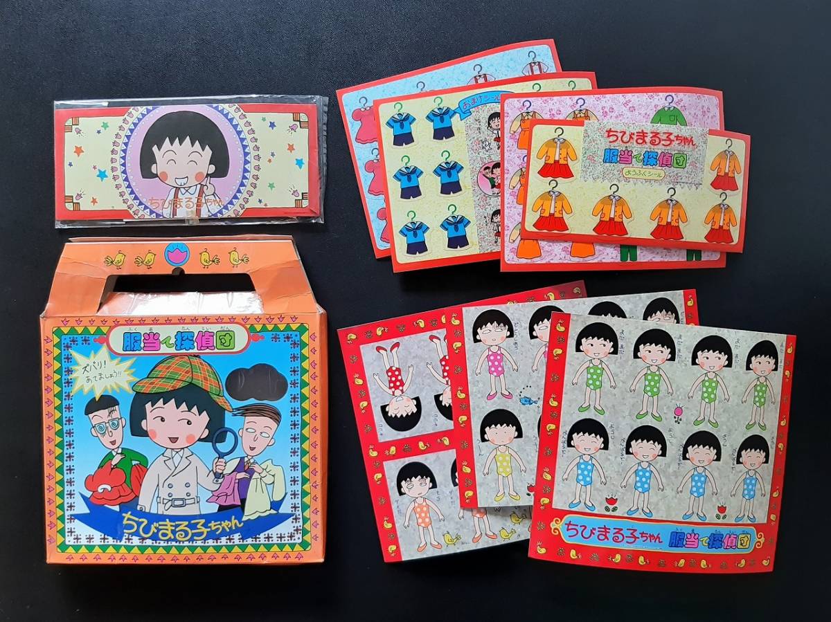 ちびまる子ちゃん マルちゃん 着せ替えごっこ ゲームばん 未使用 当時品 紙箱 5 24 さくらももこ 1990 日本アニメーション の落札情報詳細 ヤフオク落札価格情報 オークフリー スマートフォン版