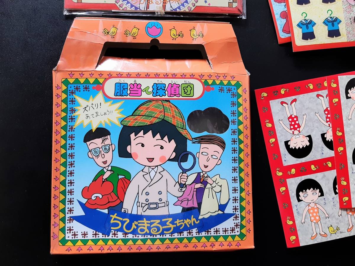 ちびまる子ちゃん マルちゃん 着せ替えごっこ ゲームばん 未使用 当時品 紙箱 5 24 さくらももこ 1990 日本アニメーション の落札情報詳細 ヤフオク落札価格情報 オークフリー スマートフォン版