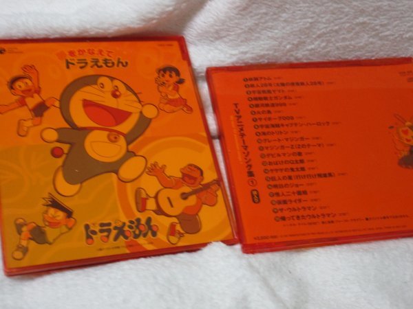 夢をかなえてドラえもん シングル Cd 2枚 Tvアニメテーマソング集 曲 鉄腕アトム 帰ってきたウルトラマン の落札情報詳細 ヤフオク落札価格情報 オークフリー スマートフォン版 夢をかなえてドラえもん シングル Cd 2枚 Tvアニメテーマソング集 曲 鉄腕アトム 帰ってきたウルトラマン の落札情報詳細 ヤフオク落札価格情報 オークフリー スマートフォン版