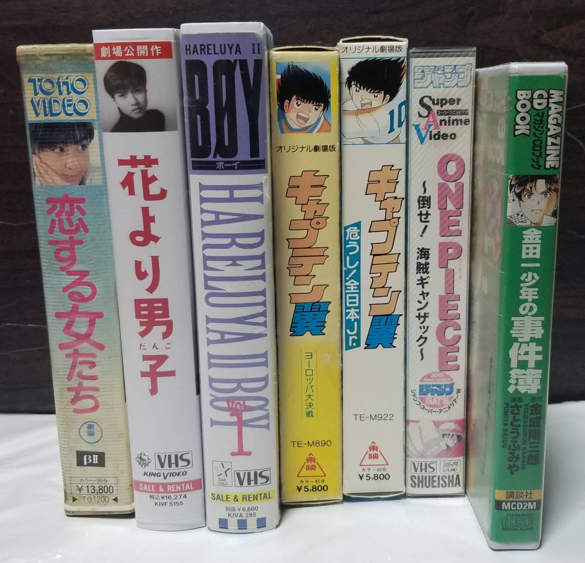 Vhs15本まとめて 音楽アニメ映画いろいろ B Z X Japan T M R 浅倉大介 One Piece キャプテン翼 Boy 花より男子 恋する女たち の落札情報詳細 ヤフオク落札価格情報 オークフリー スマートフォン版