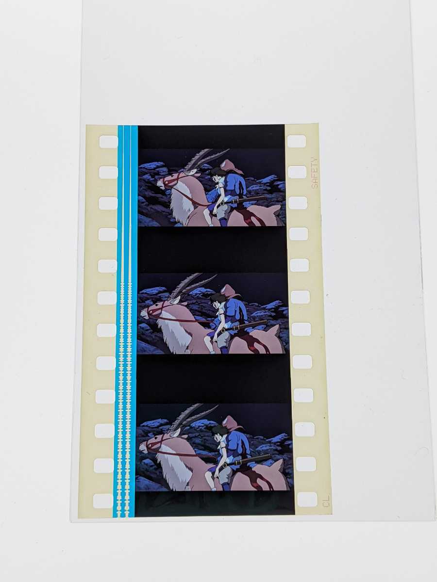 もののけ姫 35mm フィルム スタジオジブリ 瀕死のアシタカを運ぶサンと