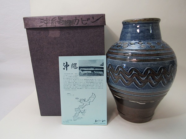 沖縄で買った壺 沖縄 壺屋焼 壺 骨董 [S-54]
