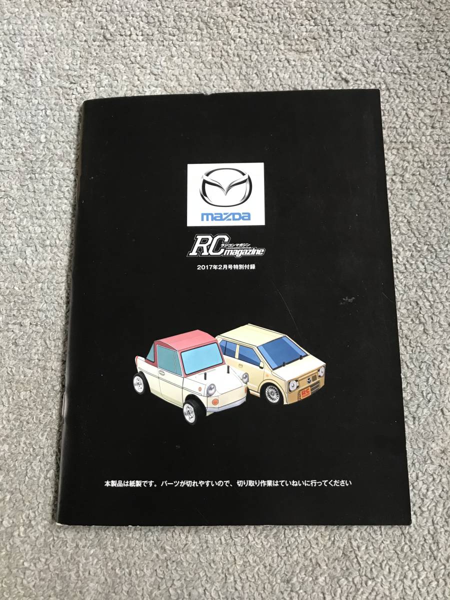 マツダ R360クーペ＆キャロル ペーパークラフトボディ Mシャーシサイズ