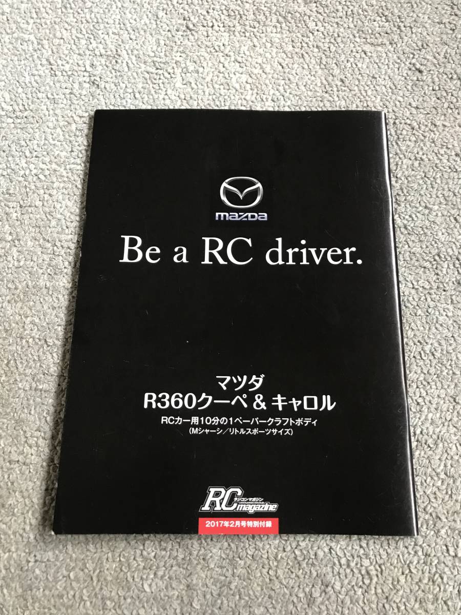 マツダ R360クーペ＆キャロル ペーパークラフトボディ Mシャーシサイズ