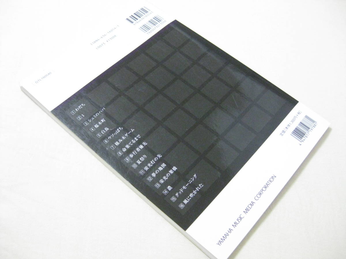 ゆず ギター弾き語りスコア 1 One 栄光の架橋 コード メロディー譜 ヤマハ バンドスコア タブ譜 楽譜等同時出品中です の落札情報詳細 ヤフオク落札価格情報 オークフリー スマートフォン版