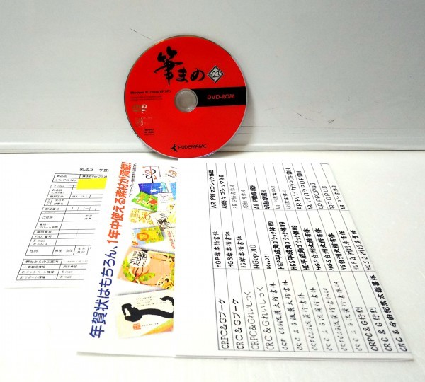 同梱ok 筆まめ 23 ロマン雪 クラフト墨 丸印篆 フォント収録 カレンダー制作 ラベル印刷にも の落札情報詳細 ヤフオク落札価格情報 オークフリー スマートフォン版