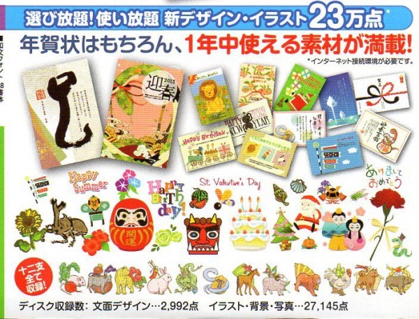 同梱ok 筆まめ 23 ロマン雪 クラフト墨 丸印篆 フォント収録 カレンダー制作 ラベル印刷にも の落札情報詳細 ヤフオク落札価格情報 オークフリー スマートフォン版