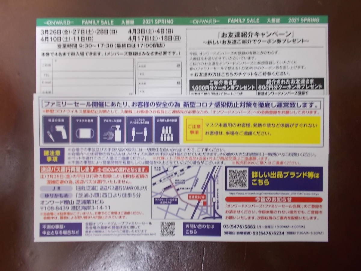 セール ファミリーの最近30日のチケット 金券 宿泊予約内カテゴリ オークション落札価格一覧 オークフリー スマートフォン版