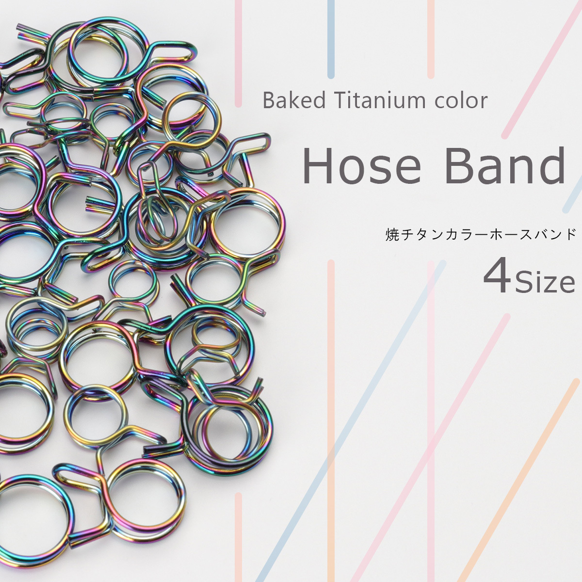 新品 焼きチタンカラー ホースバンド 内径 10mm 10個入り 汎用 Sus304 ステンレス ホースクランプ ホースクリップ S 365 の落札情報詳細 ヤフオク落札価格情報 オークフリー