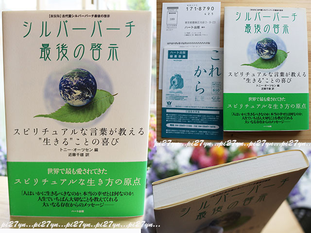 シルバーバーチ 最後の啓示 トニー オーツセン 輪廻転生 来世療法 精神世界 生き方 統合ワーク 波動の法則 近藤千雄 宇宙 霊言集 波動 の落札情報詳細 ヤフオク落札価格情報 オークフリー スマートフォン版