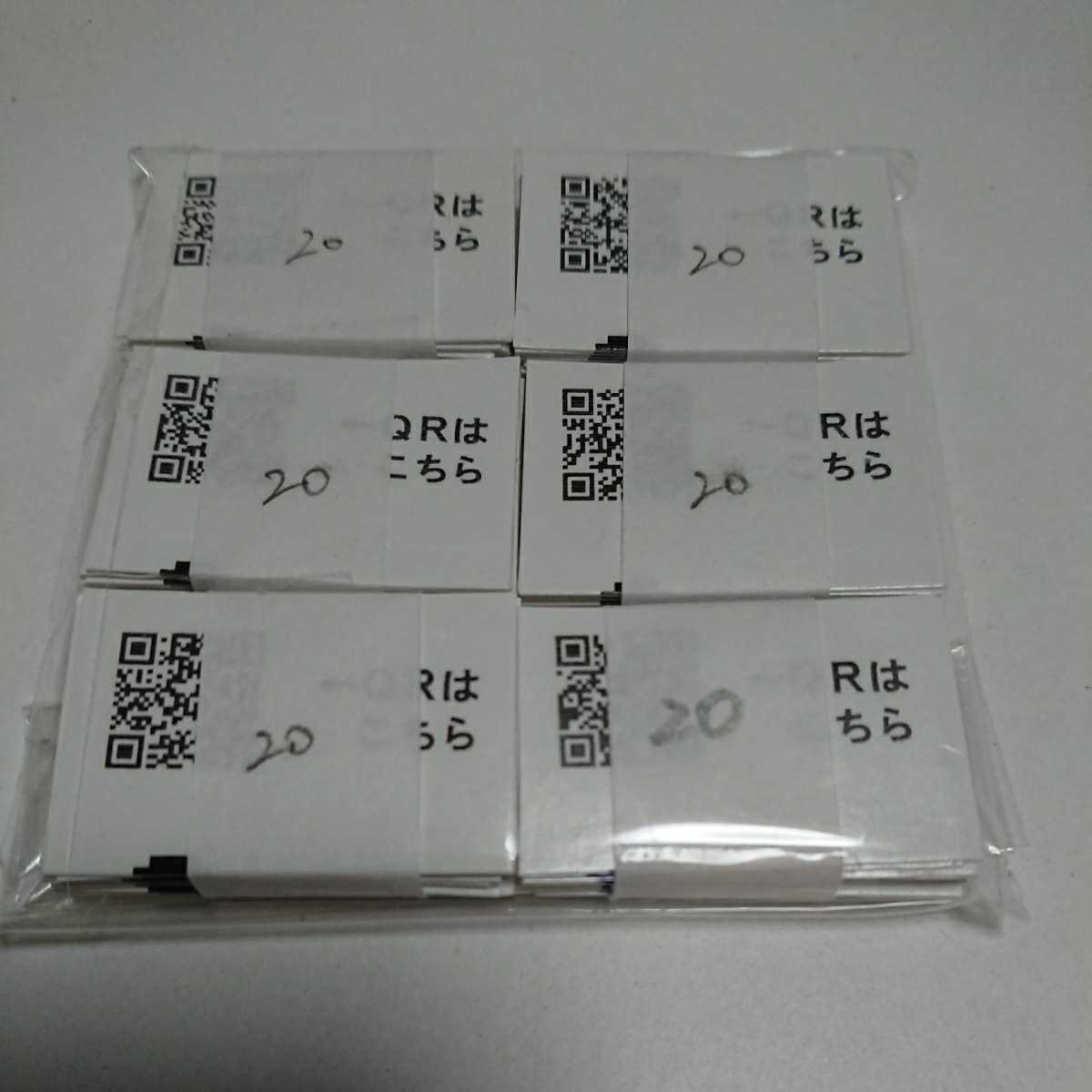 Jt Qrコード １２０枚 Mevius メビウス Winston ウィンストン Sevenstars セブンスター 他 の落札情報詳細 ヤフオク落札価格情報 オークフリー スマートフォン版