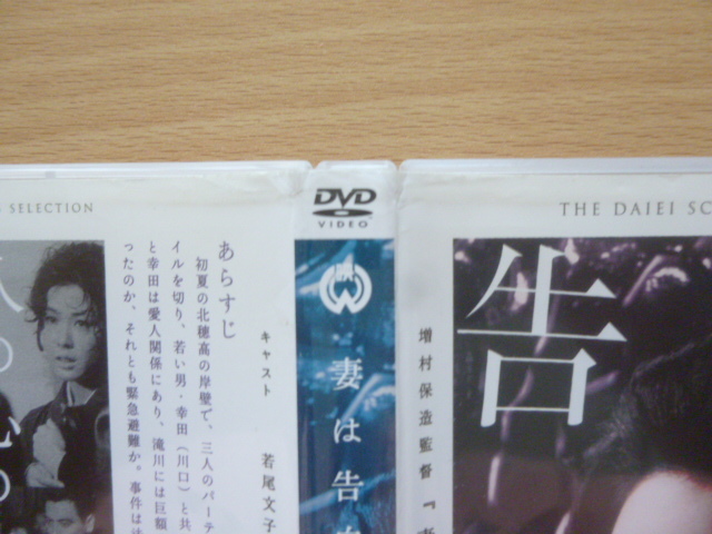 妻は告白する 監督 増村保造 若尾文子 法廷サスペンス r品 新品セル用ケースに交換済 1961年 モノクロ の落札情報詳細 ヤフオク落札価格情報 オークフリー スマートフォン版 妻は告白する 監督 増村保造 若尾文子 法廷サスペンス r品 新品セル用ケースに交換済 1961年 モノクロ の落札情報詳細 ヤフオク落札価格情報 オークフリー スマートフォン版