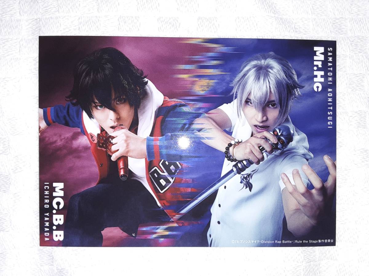 ヒプステ もちゃ BoP 山田一郎 碧棺左馬刻 高野洸 阿部顕嵐 