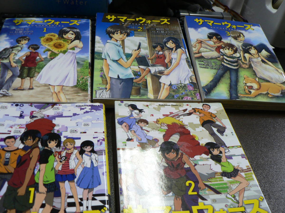 サマーウォーズ 漫画 杉基イクラ 1 ３ サマーウォーズ 漫画 上田夢人 1 2 ５冊まとめ 角川書店 の落札情報詳細 ヤフオク落札価格情報 オークフリー スマートフォン版
