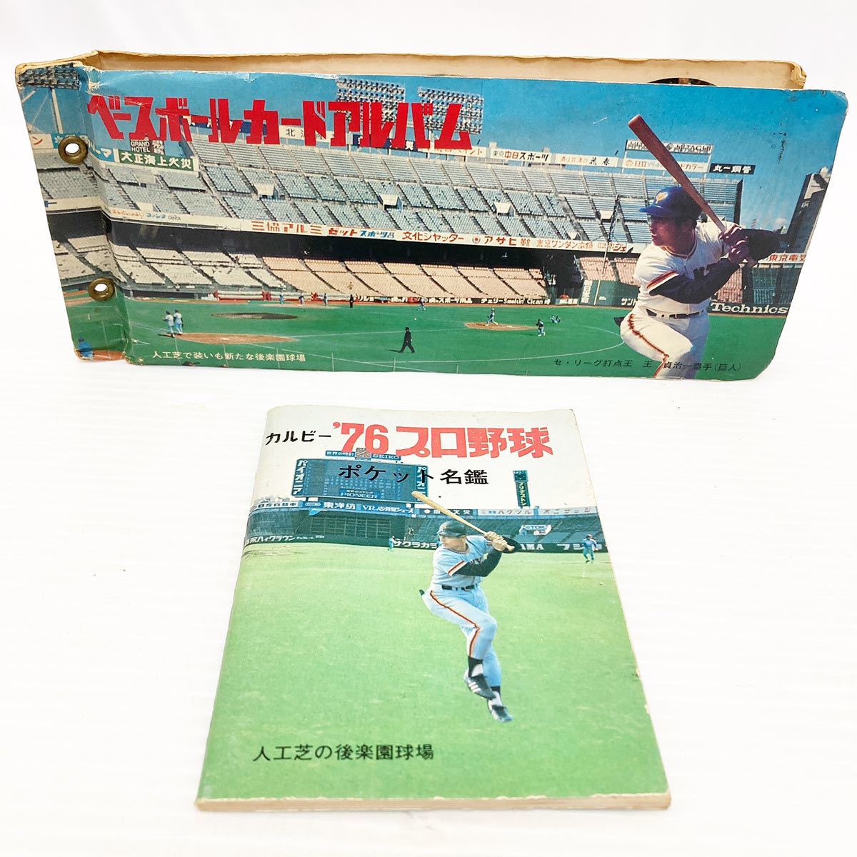 野球カード ベースボールカードアルバム 長嶋茂雄 王貞治 1976年 まとめて カルビー 76プロ野球 ポケット名鑑付き Alp梅0226 の落札情報詳細 ヤフオク落札価格情報 オークフリー スマートフォン版