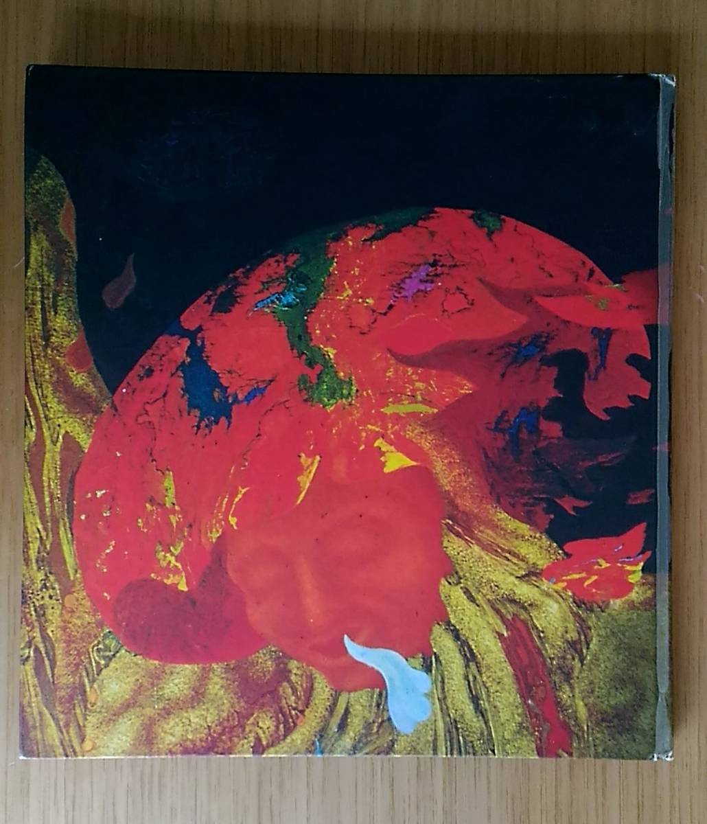 Arik Brauer アリク・ブラウアー 画集 全3巻揃 洋書 Arik Brauer