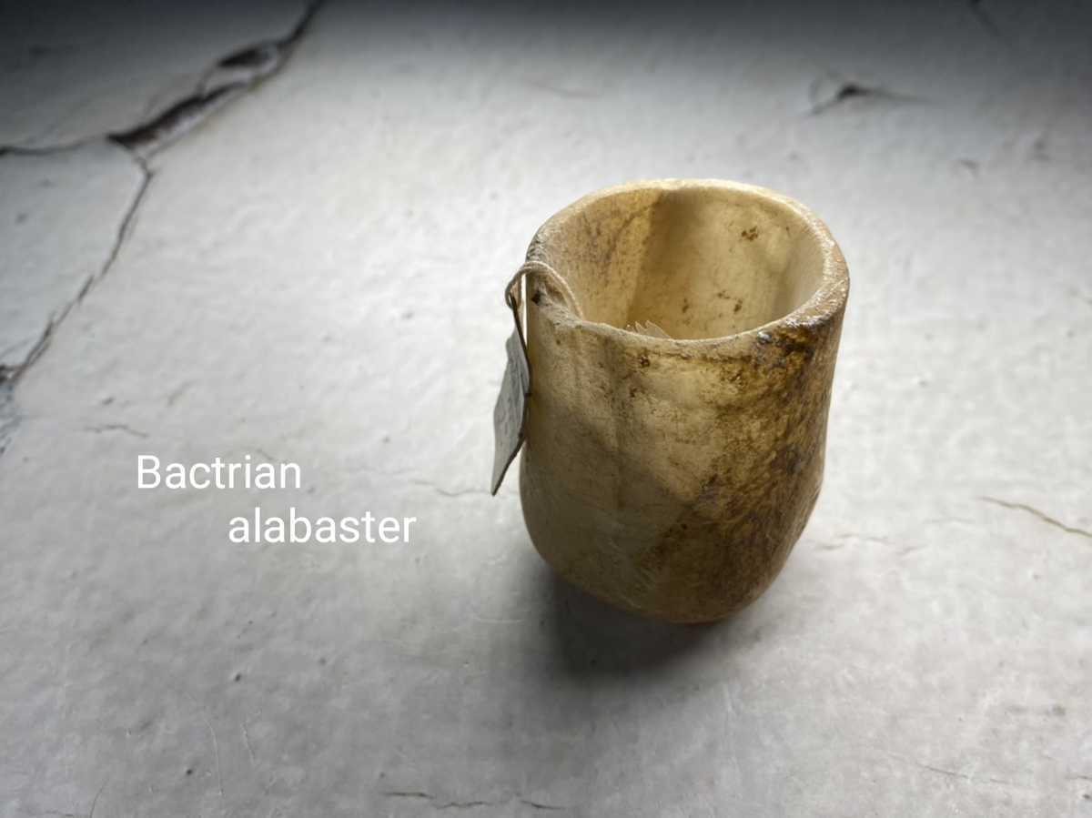 N23 収集家放出品 古代バクトリア アラバスター石造 カップ 小瓶 雪花石 イラン アフガニスタン オリエント美術 の落札情報詳細 ヤフオク落札価格情報 オークフリー スマートフォン版