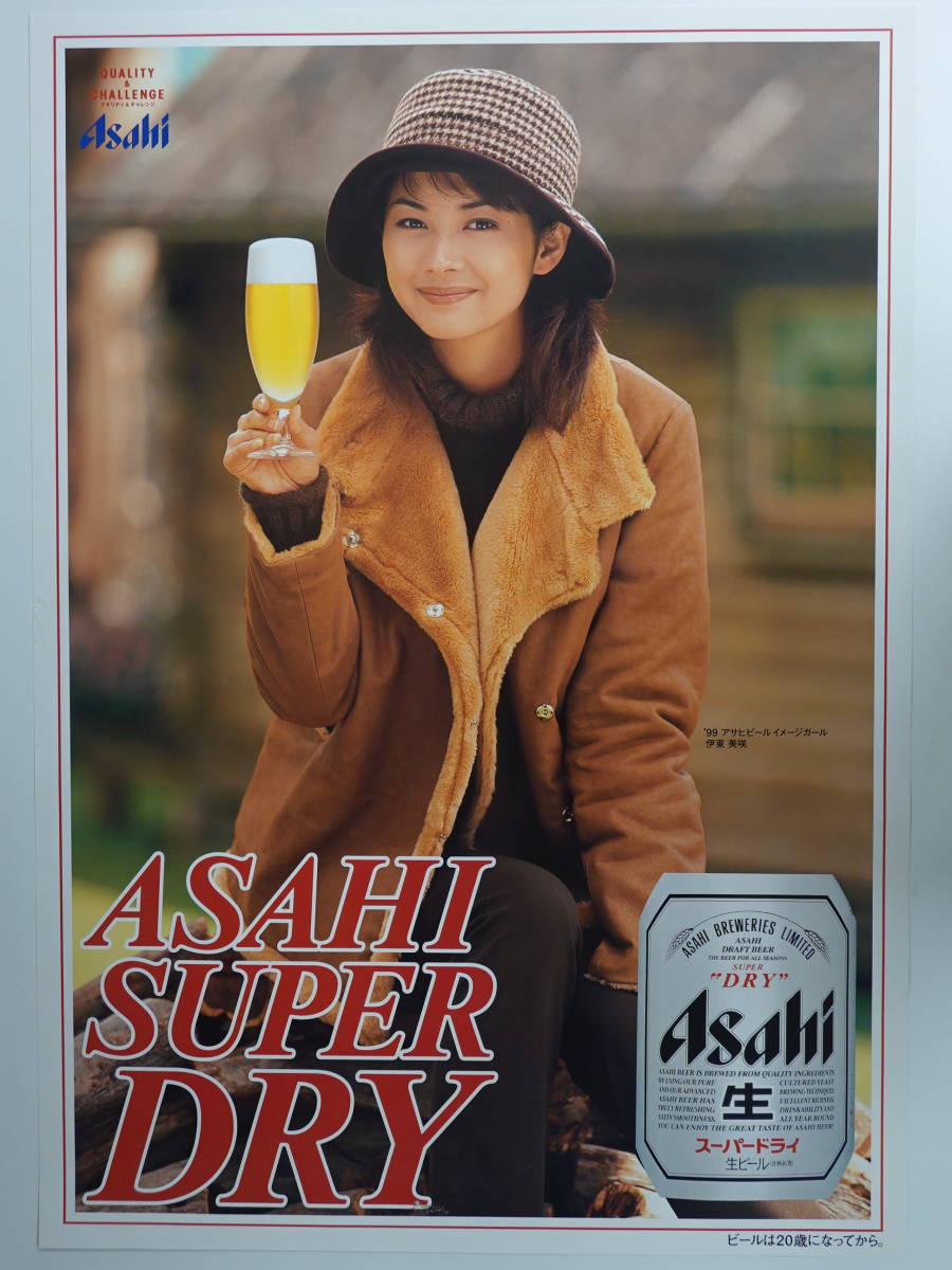 8371伊東美咲ポスター アサヒスーパードライ 茶色コート 帽子 B2サイズ
