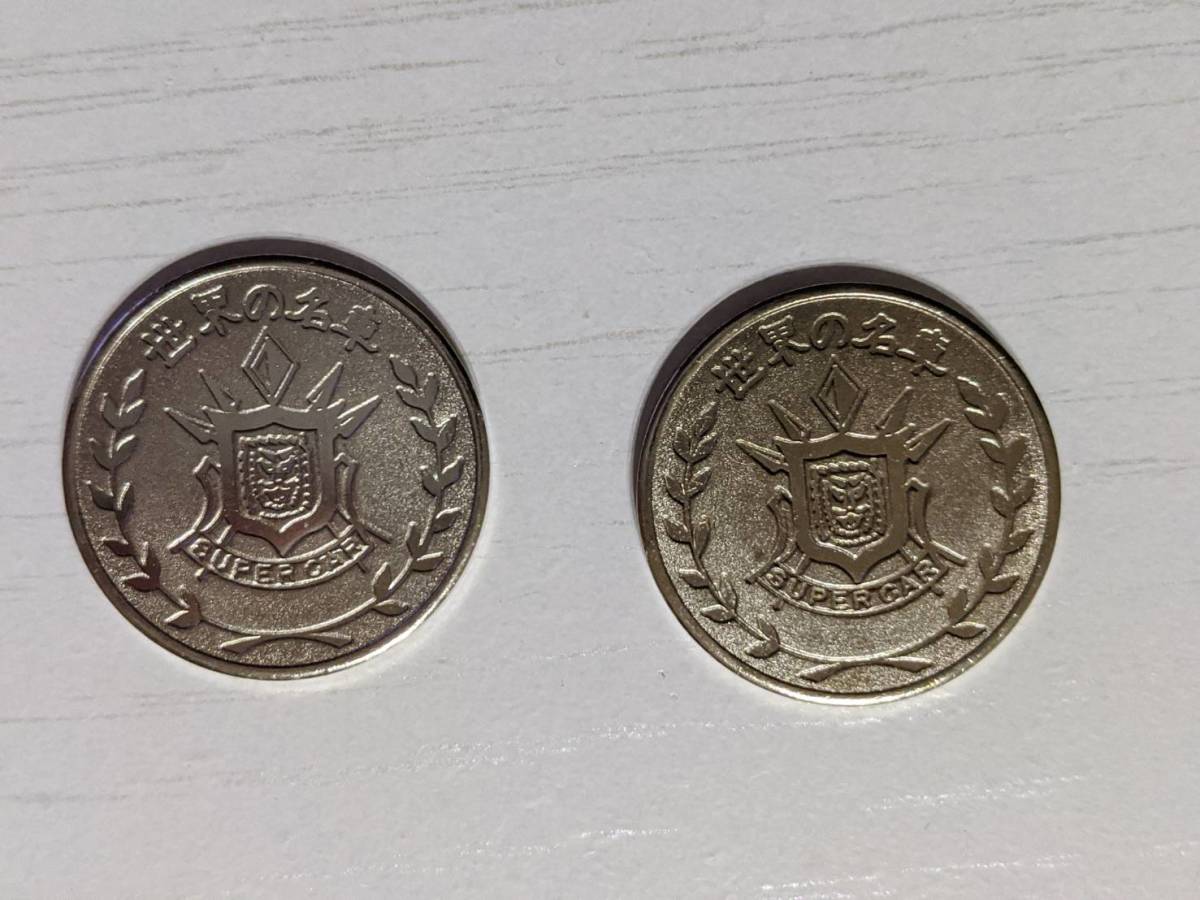 2枚セット】世界の名車 メダル コイン スーパーカー ランボルギーニ ミウラ カウンタック P400 MIURA-S COUNTACH LP400  LAMBORGHINIの落札情報詳細 - Yahoo!オークション落札価格検索 オークフリー