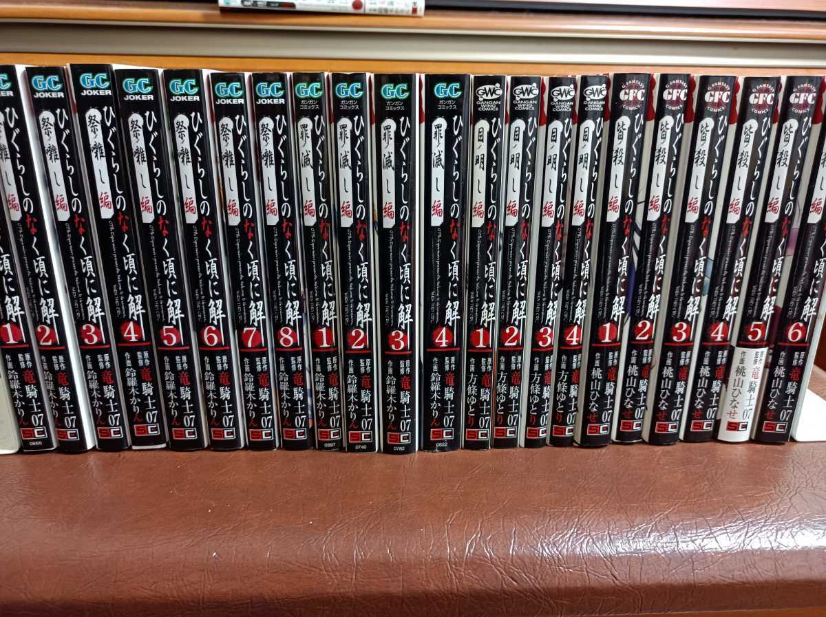 古本コミック まとめ売り るろうに剣心 Fate Staynignt 月姫 ひぐらし デスノート 全巻セット他 の落札情報詳細 ヤフオク落札価格情報 オークフリー スマートフォン版