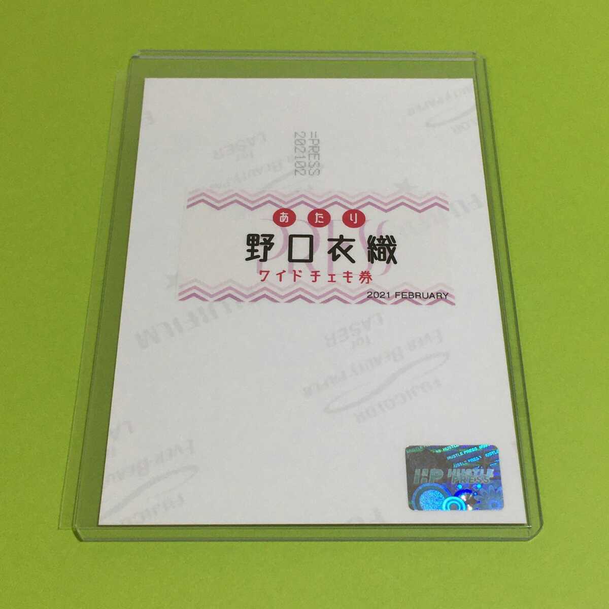 野口衣織 直筆サイン入りチェキ 1stコンサートモバイルくじ