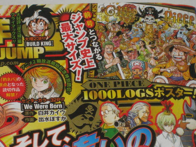 少年ジャンプ21 3 4号 5 6号 2冊セット One Piece 1000話記念 特別番外編 最大ポスター 銀魂ポスター付 こち亀特別読切 約ネバ原点解禁 の落札情報詳細 ヤフオク落札価格情報 オークフリー スマートフォン版