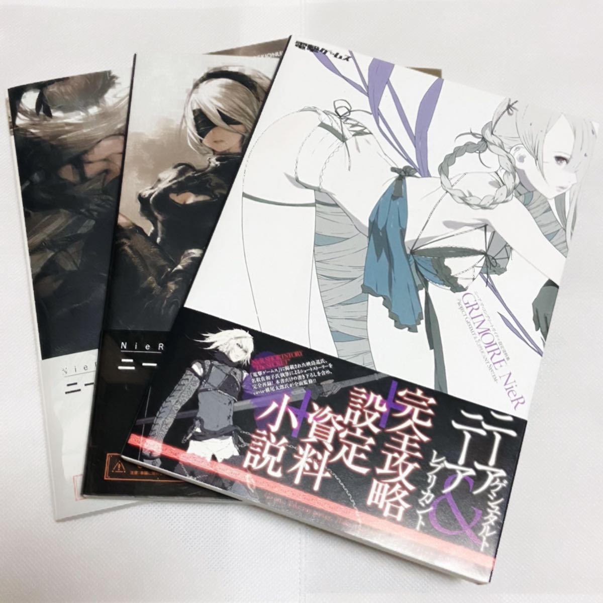 ニーアレプリカント 設定資料集 3冊セット Grimoire オートマタ 攻略設定資料集 美術資料集 Nier Automata ゲシュタルト Nier Replicant の落札情報詳細 ヤフオク落札価格情報 オークフリー スマートフォン版