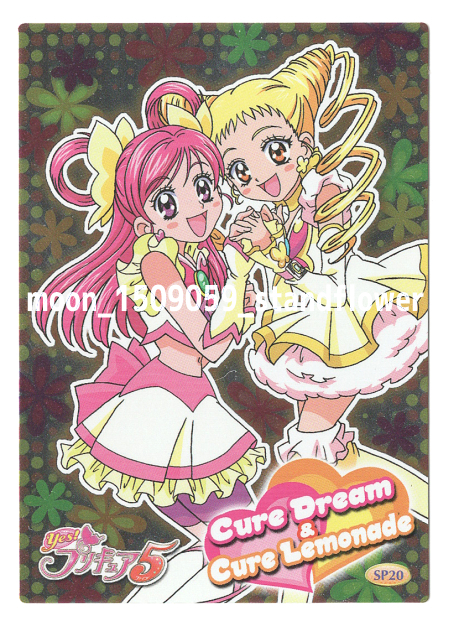 Yes!プリキュア5☆コレクションカード☆キュアドリーム＆キュアミント