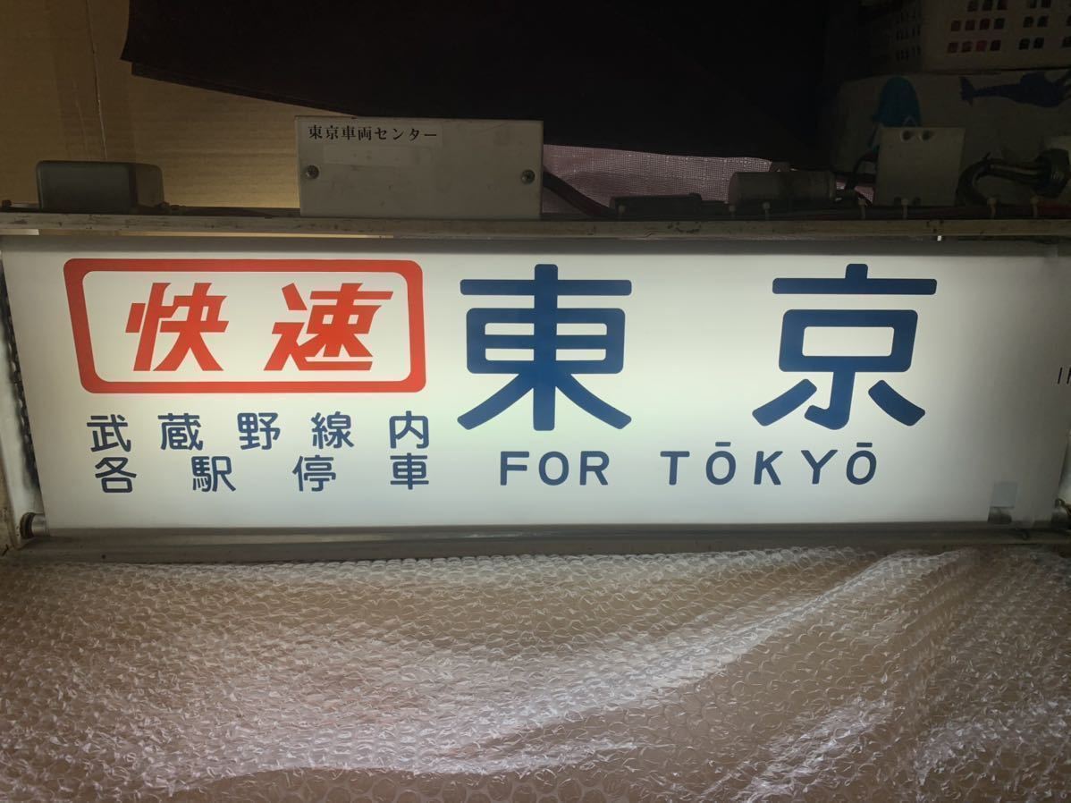 家庭用電源配線済 103系 武蔵野線 （むさしのドリーム入）方向幕＋同期