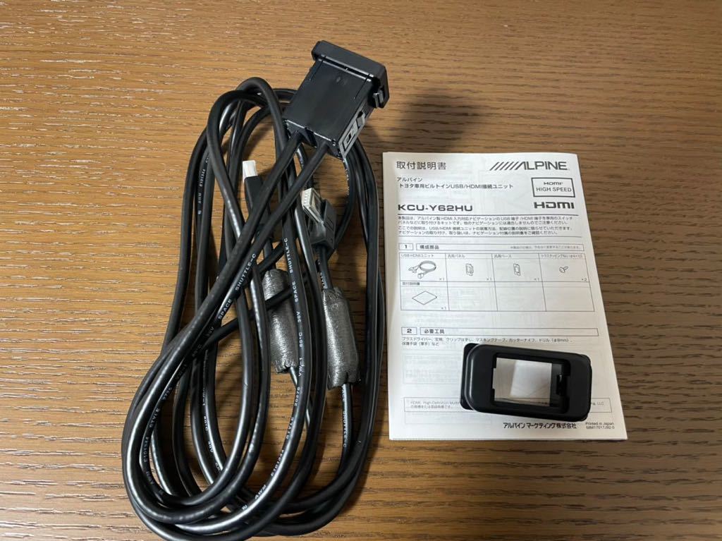 ALPINE トヨタ車用ビルトインUSB/HDMI接続ユニット HDMI/US… ALPINE