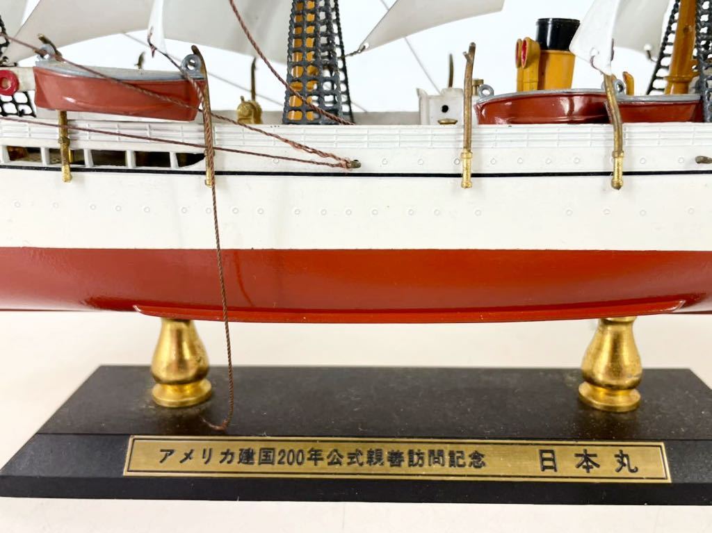 アメリカ建国200年公式親善訪問記念「日本丸」ケースあり アメリカ建国200年公式親善訪問記念「日本丸」ケースあり