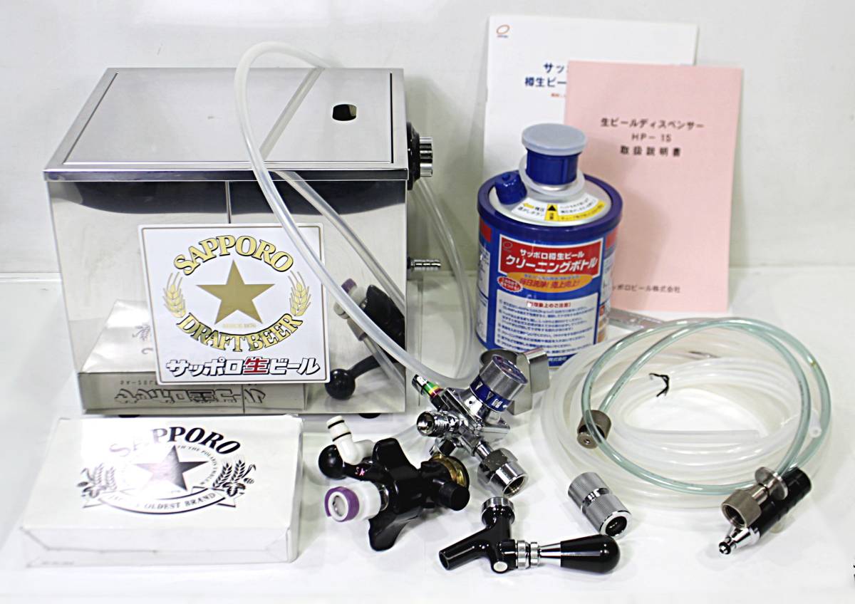 【中古品】氷冷式　生ビールサーバー　SAPPORO 付属品　セット 中古品】氷冷式 生ビールサーバー SAPPORO 付属品 セット 中古品】氷冷式