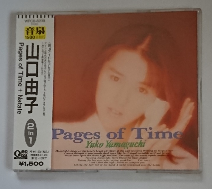 【中古】 Pages　of　Time＋Natale/ＣＤ/WPC6-8209 中古】 Pages of Time＋Natale/CD/WPC6-8209 / 山口由子