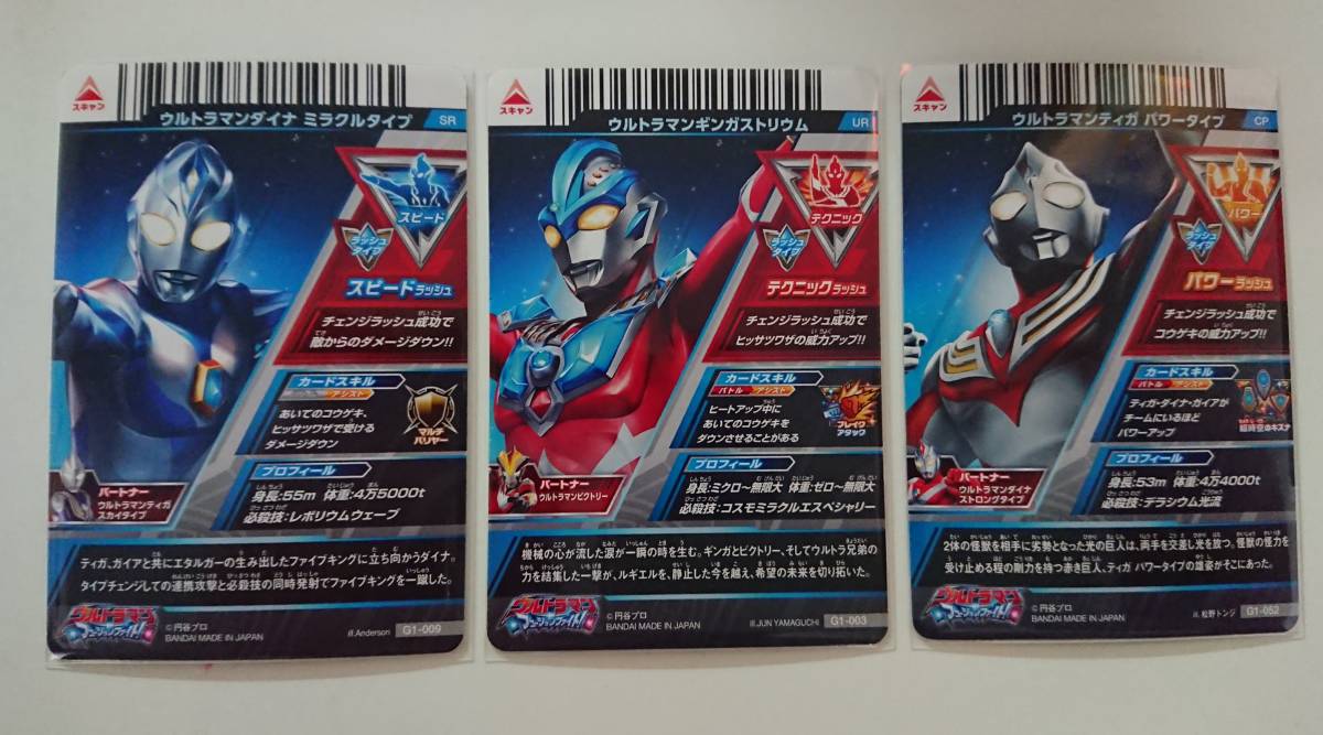 ウルトラマンフュージョンファイト ギンガ ビクトリー UR ウルトラマン