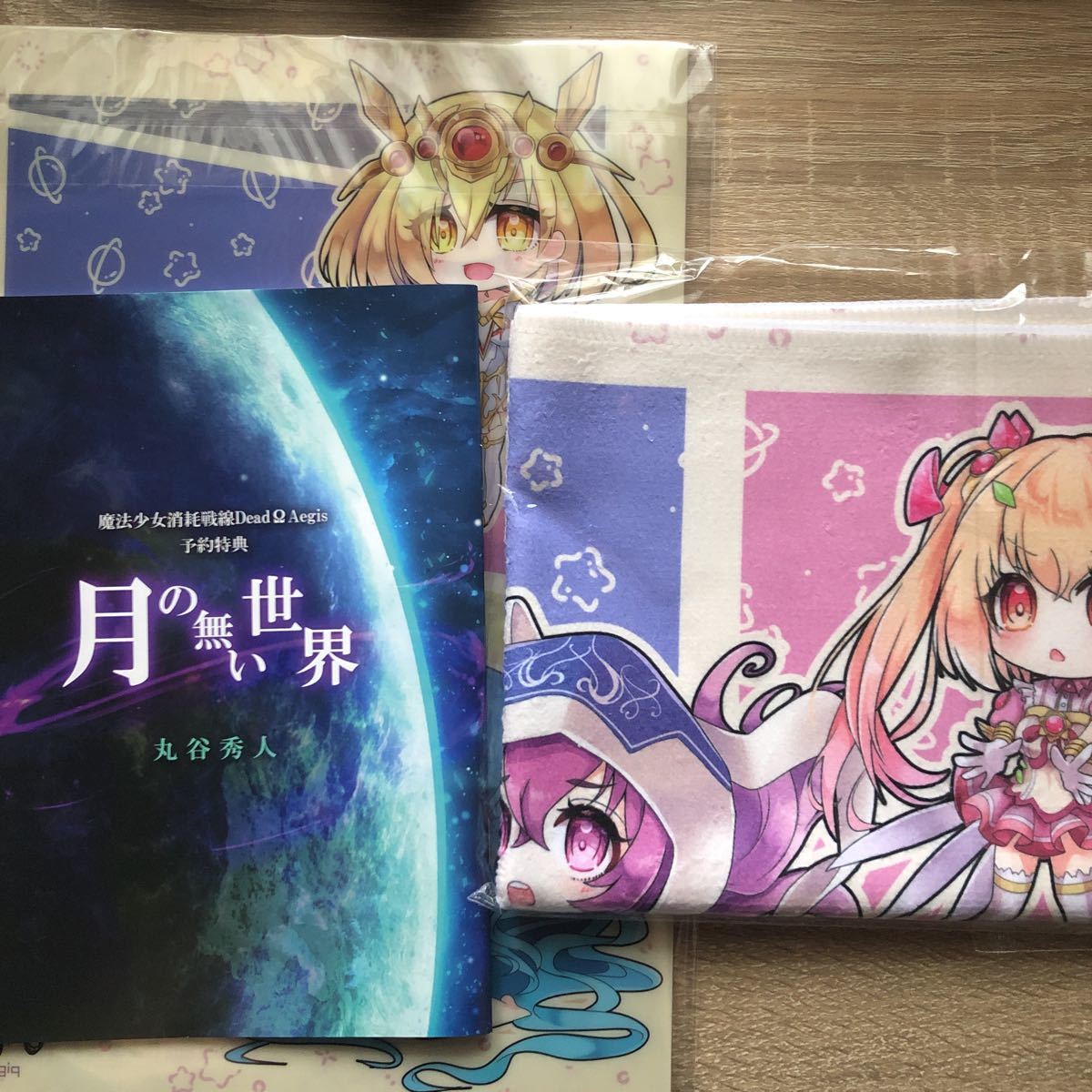 新品】魔法少女消耗戦線 DeadΩAegis オフィシャル通販特典3点