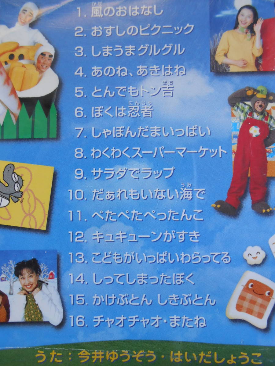 ！今だけ価格！⭐︎今井ゆうぞう　CD ファンタジーストーリーズおかあさんといっしょ タワーレコード音楽情報データベース｜リリース