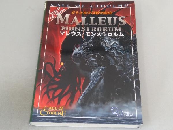 クトゥルフ神話trpg マレウス モンストロルム スコット デビッドアニオロフスキー の落札情報詳細 ヤフオク落札価格情報 オークフリー スマートフォン版