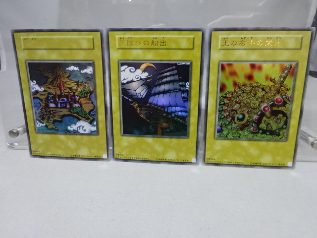 37hk 中古 遊戯王 レプリカ ウルトラ 王国への船出 王の右手の栄光 王国 3種セット スタジオダイス 3枚セット Replica の落札情報詳細 ヤフオク落札価格情報 オークフリー スマートフォン版 37hk 中古 遊戯王 レプリカ ウルトラ 王国への船出 王の右手の栄光 王国 3種セット スタジオダイス 3枚セット Replica の落札情報詳細 ヤフオク落札価格情報 オークフリー スマートフォン版