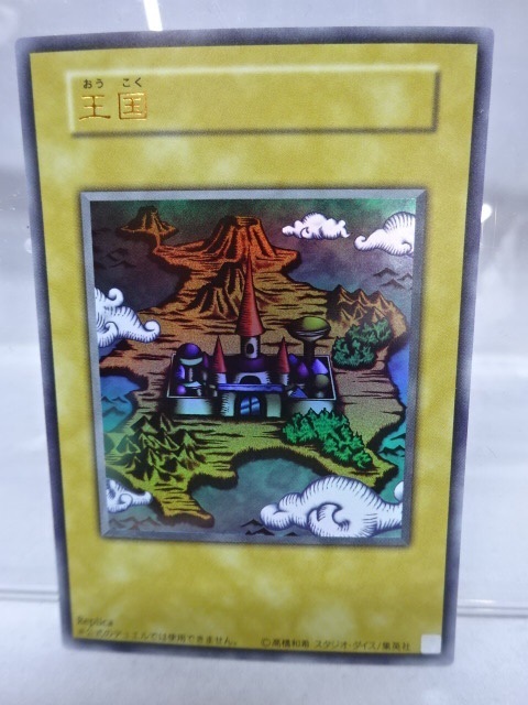 37hk 中古 遊戯王 レプリカ ウルトラ 王国への船出 王の右手の栄光 王国 3種セット スタジオダイス 3枚セット Replica の落札情報詳細 ヤフオク落札価格情報 オークフリー スマートフォン版 37hk 中古 遊戯王 レプリカ ウルトラ 王国への船出 王の右手の栄光 王国 3種セット スタジオダイス 3枚セット Replica の落札情報詳細 ヤフオク落札価格情報 オークフリー スマートフォン版