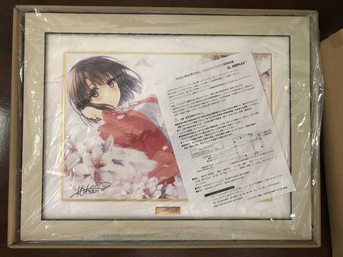 冴えない彼女の育てかた　複製原画　柏木エリ先生 冴えない彼女の育てかた♭ 柏木エリ描きおろし 「キャラファイン