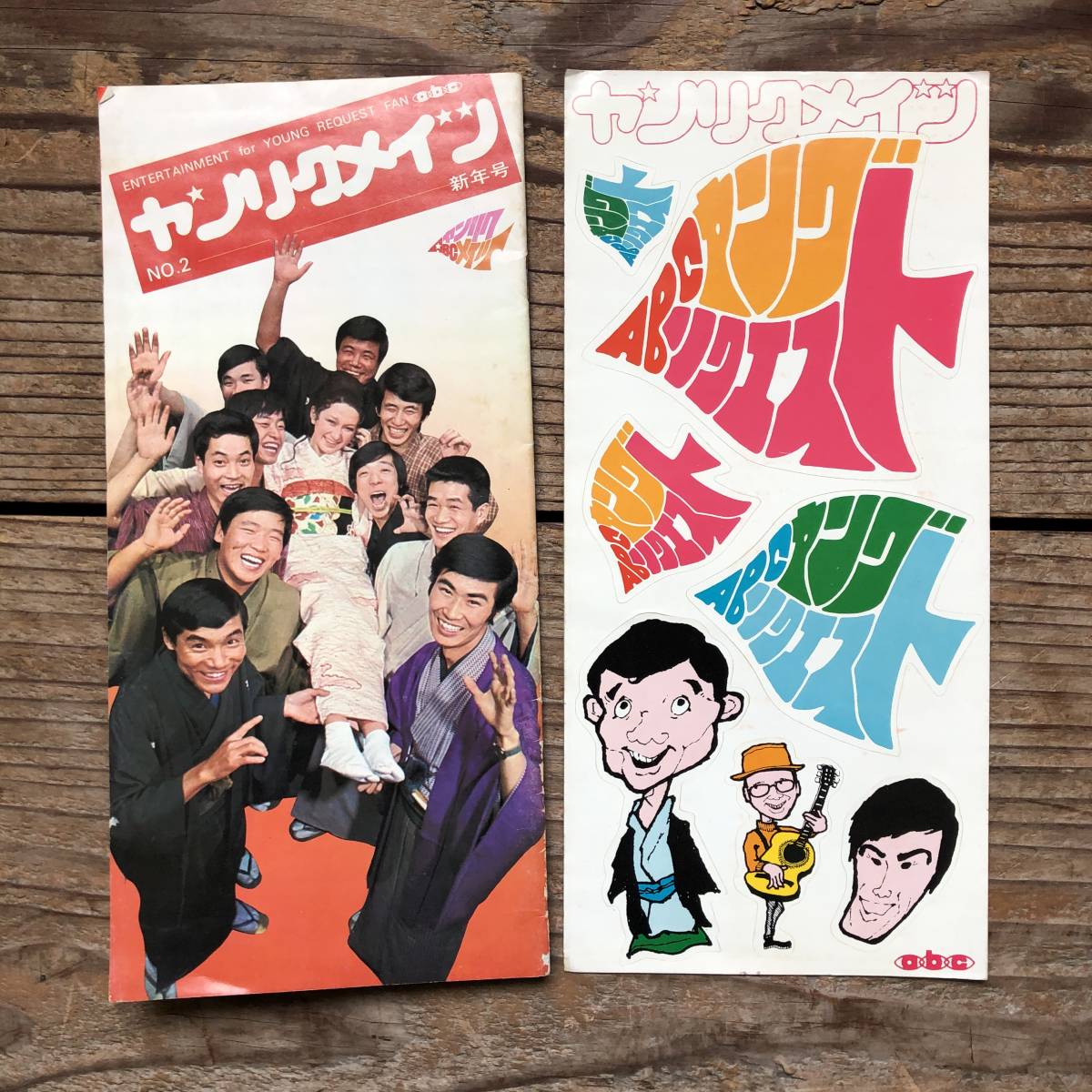 昭和45年 レトロ ヤンリクメイツ 2号 ステッカー付 朝日放送 ヤング