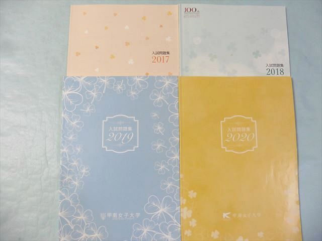 Qj75 066 甲南女子大学 入試問題集 17 18 19 計4冊 M1c の落札情報詳細 ヤフオク落札価格情報 オークフリー スマートフォン版