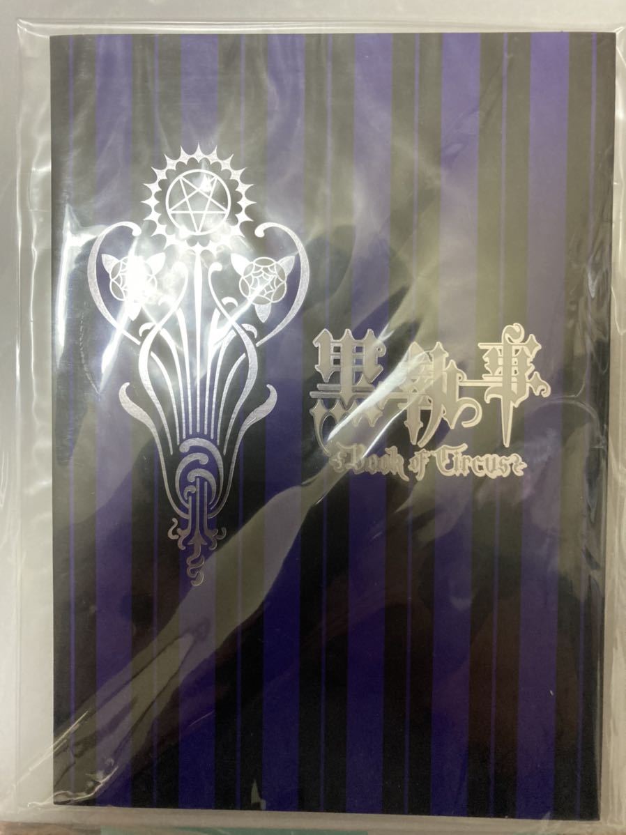 新品 新品未開封 限定 Nanaco カード ナナコ 黒執事 額装イラスト セブンイレブン の落札情報詳細 ヤフオク落札価格情報 オークフリー スマートフォン版