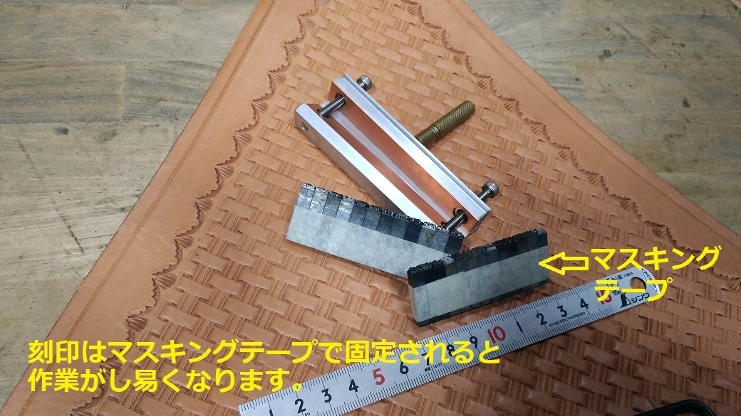 滑り止め付の活版刻印用ホルダー　皮革用　取付幅70㎜　レザークラフト　道具　六角レンチ付　 メタルスタンプホルダー　No.A-7-6　