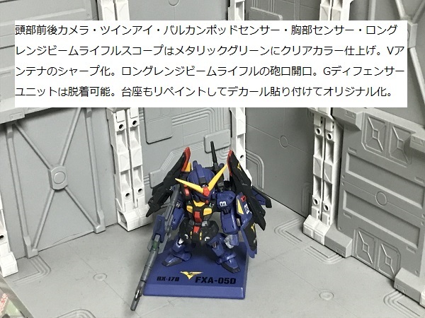新品】ガンダムコンバージ スーパーガンダム ガンダムMk－Ⅱ