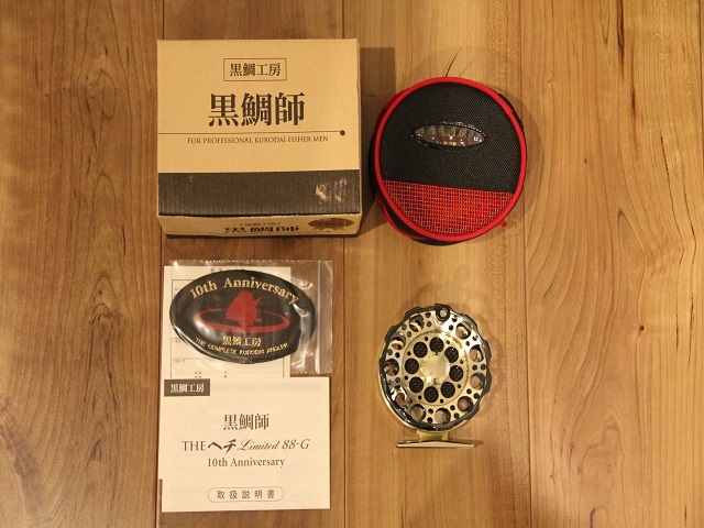 美品 黒鯛師 THE へチリミテッド88-G 10th Anniversary 黒鯛師 THE へチリミテッド88-G 10th Anniversary